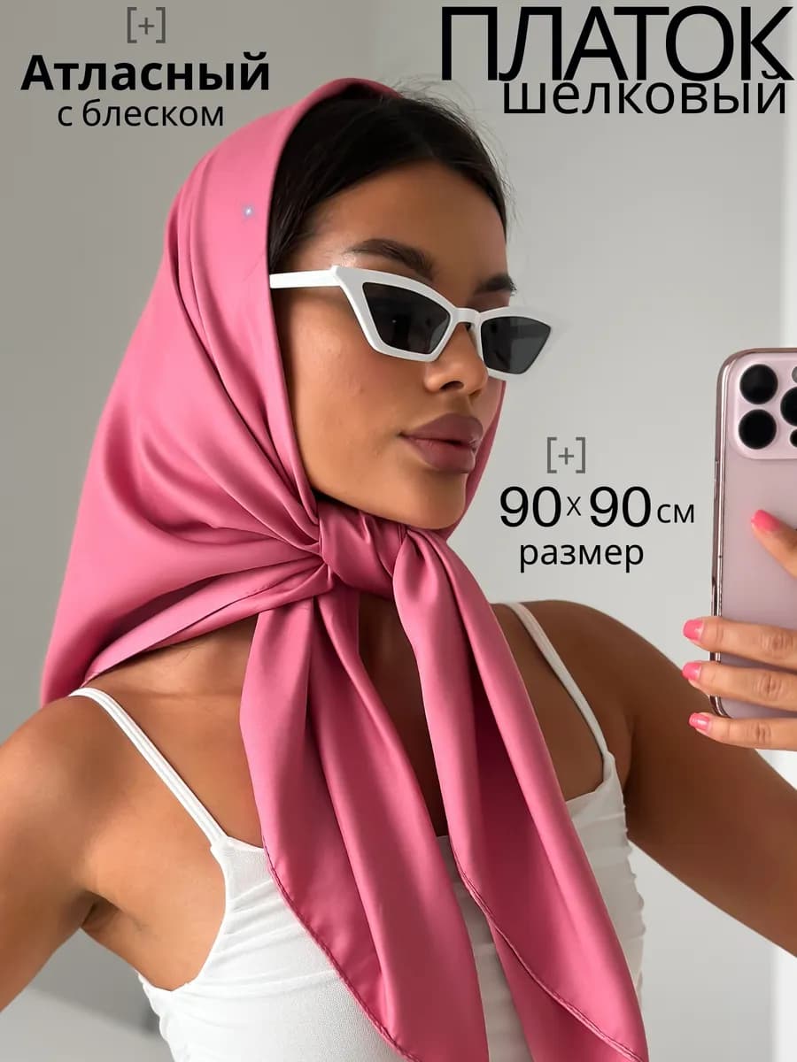 Платок шелковый коралловый на голову