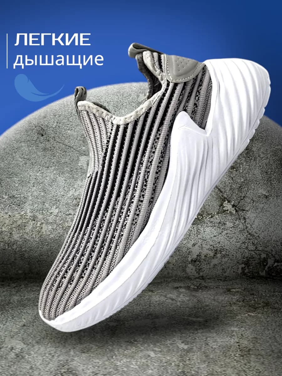 Кроссовки текстильные слипоны летние дышащие