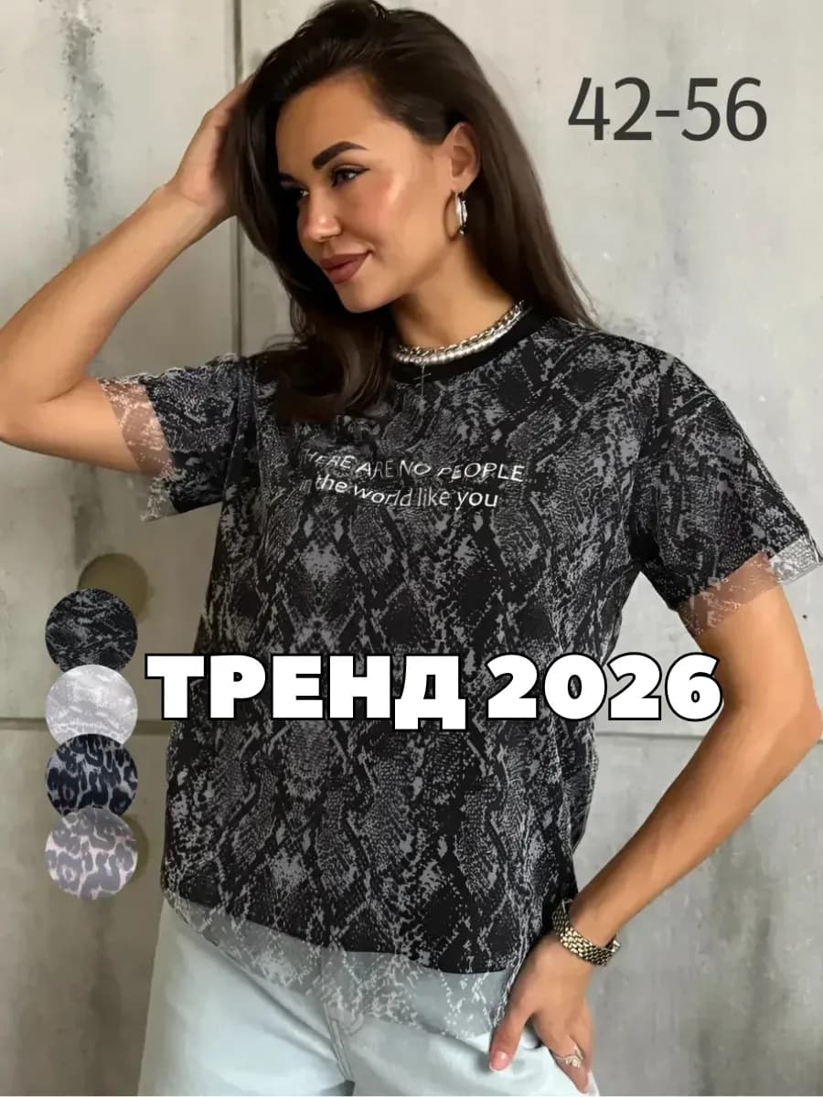 Футболка нарядная оверсайз с принтом