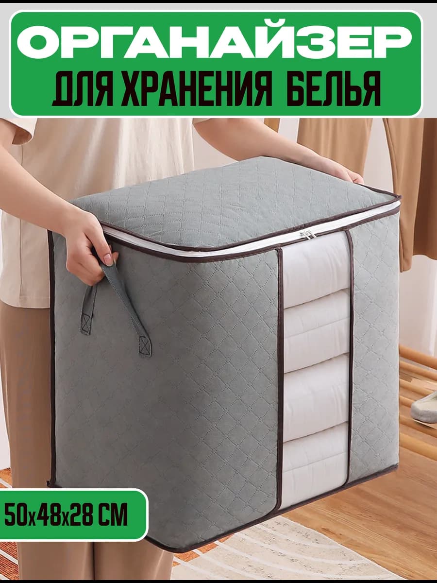 Органайзер для хранения одеял подушек белья одежды курток