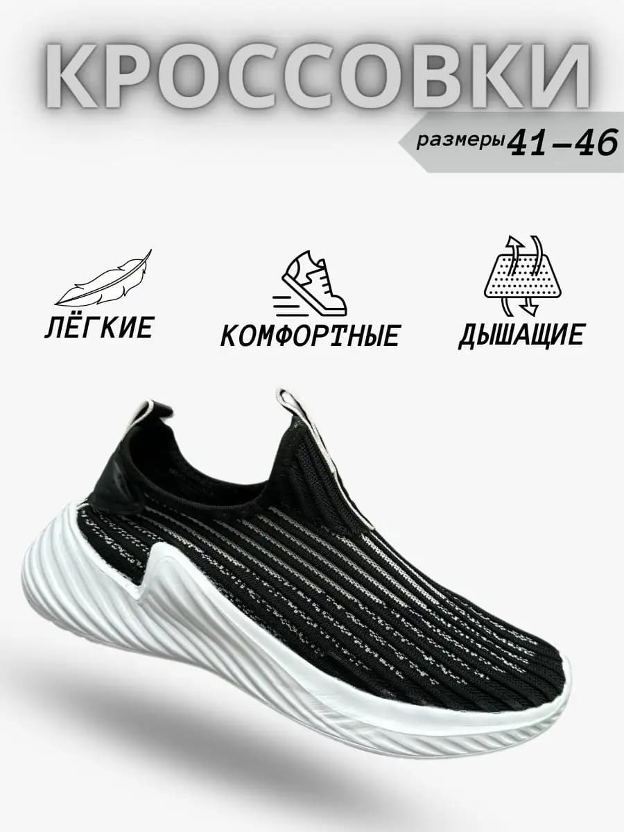 Кроссовки летние слипоны в сетку