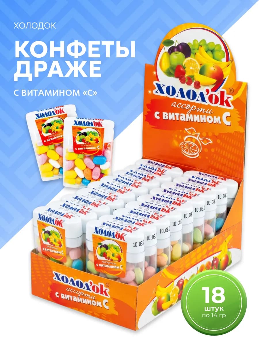 Конфеты ХОЛОД`ОК с витамином С ассорти, 18 шт по 14 г