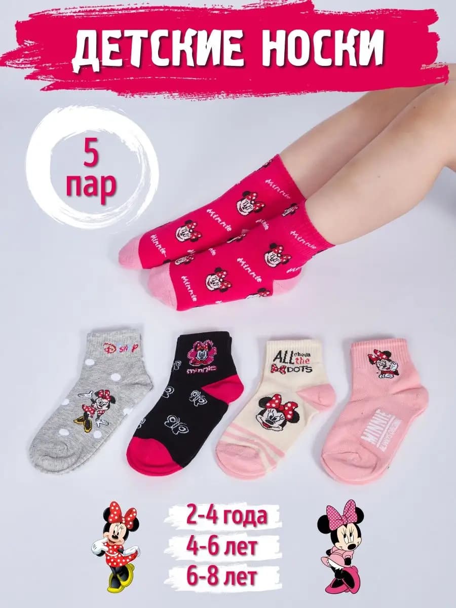 Носки детские хлопковые набор 5 пар для садика и школы