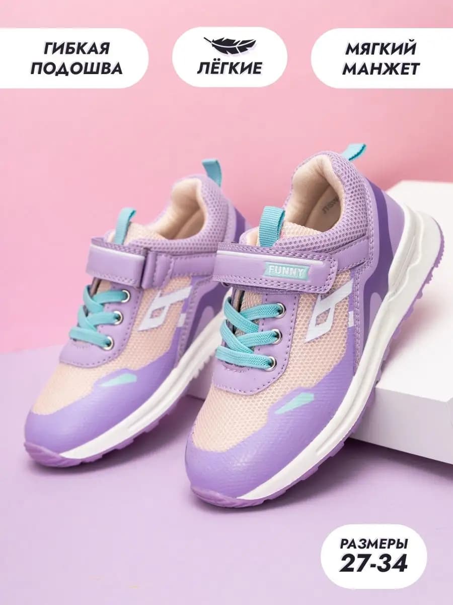 Подростковые спортивные кроссовки на осень