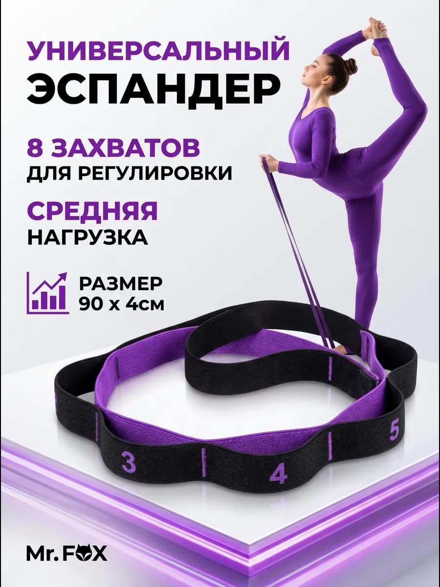 Гимнастическая лента резинка для растяжки с петлями 90 см