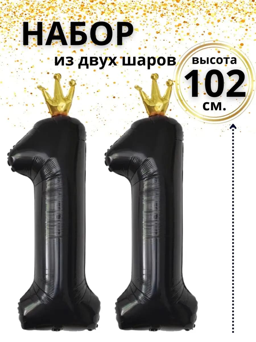 Набор воздушных шаров