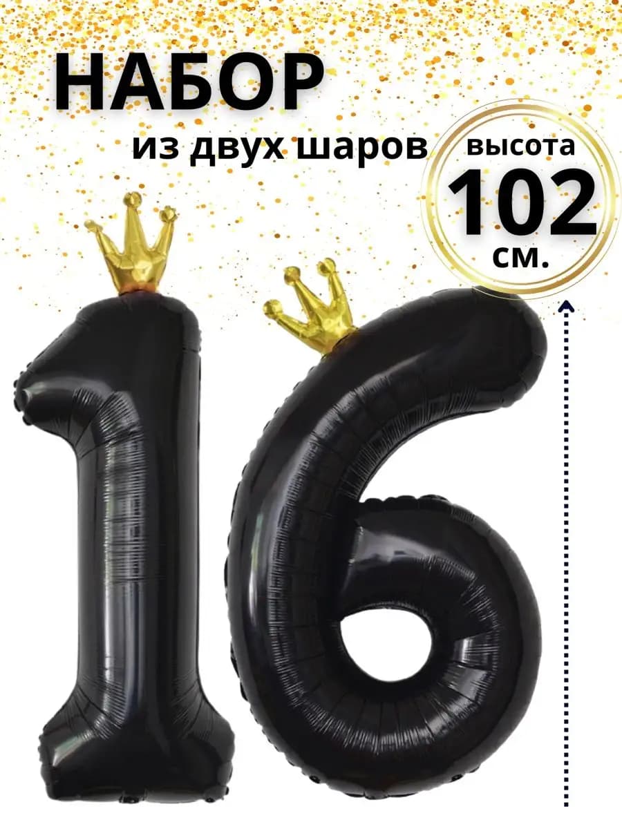 Набор воздушных шаров