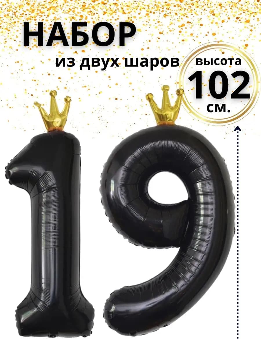 Набор воздушных шаров