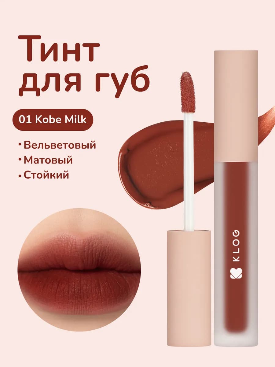 Помада тинт для губ корейский