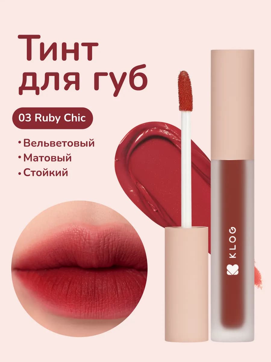 Помада тинт для губ корейский