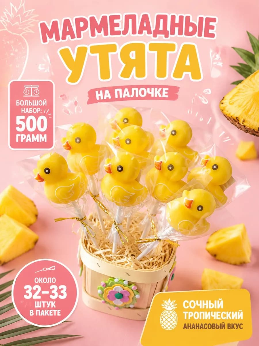 Вкусняшки конфеты в садик сладости для детей