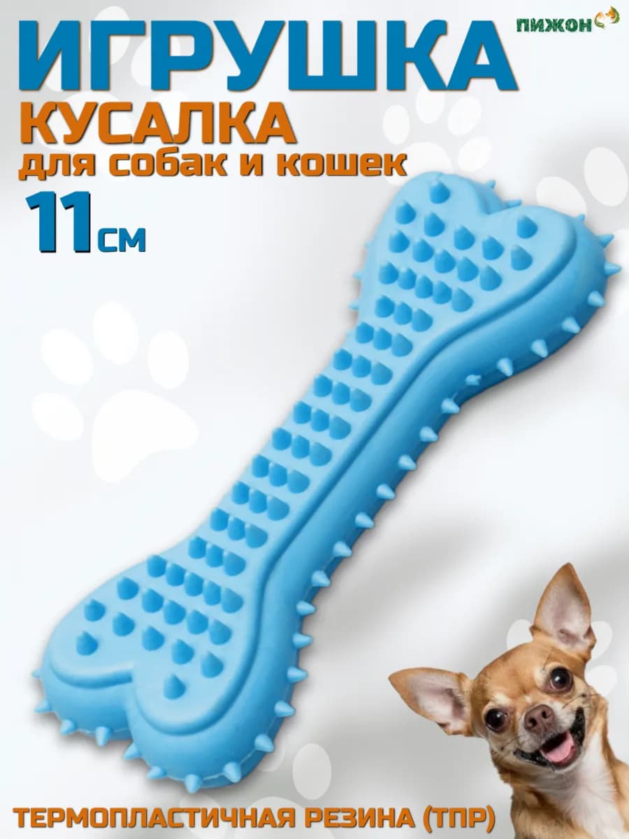 Игрушка для собак жевательная литая Кость, 11 х 4 х 2 см