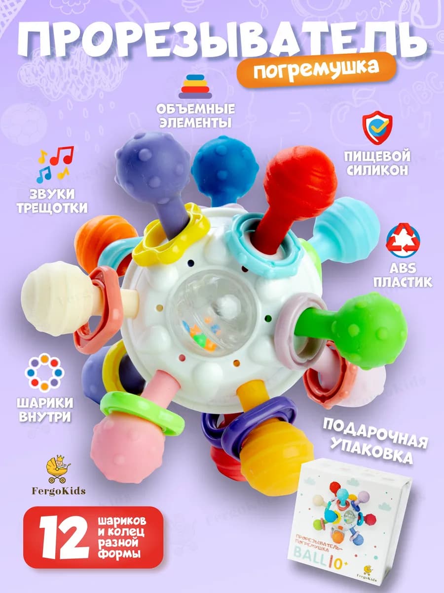 Детский подарок игрушки грызунок зубов новорожденных малышей