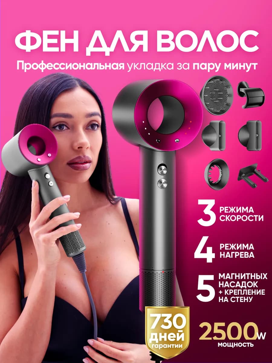 Фен для волос профессиональный маленький с насадками 5в1