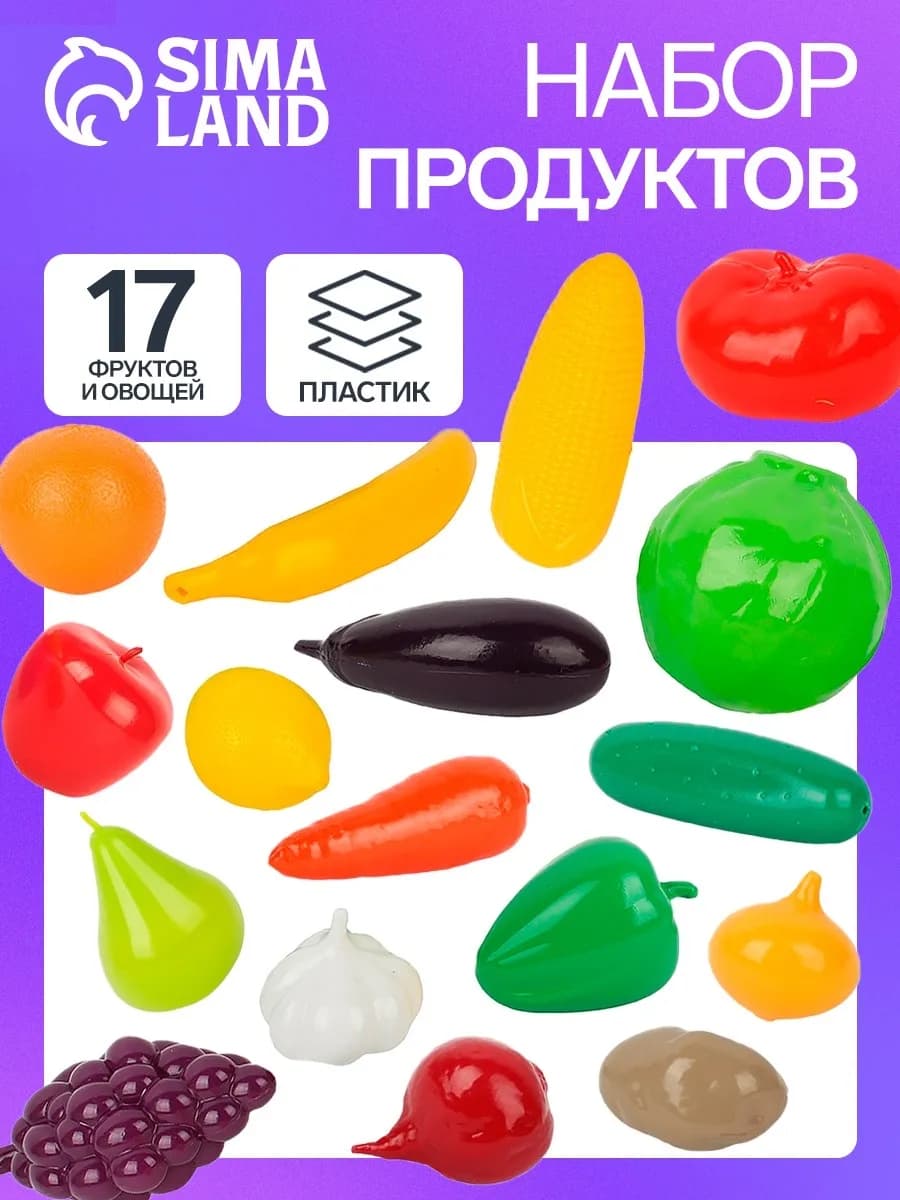 Набор Фрукты и овощи