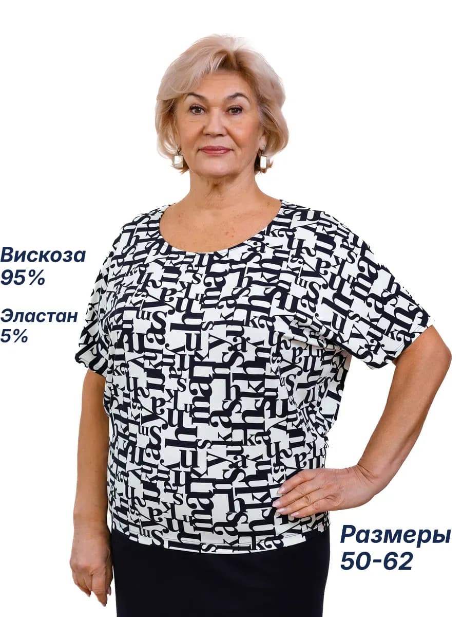 Джемпер футболка больших размеров