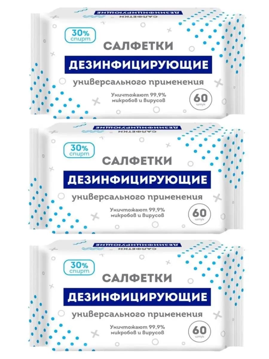 Дезинфицирующие салфетки со спиртом, 60 шт. - 3 упаковки