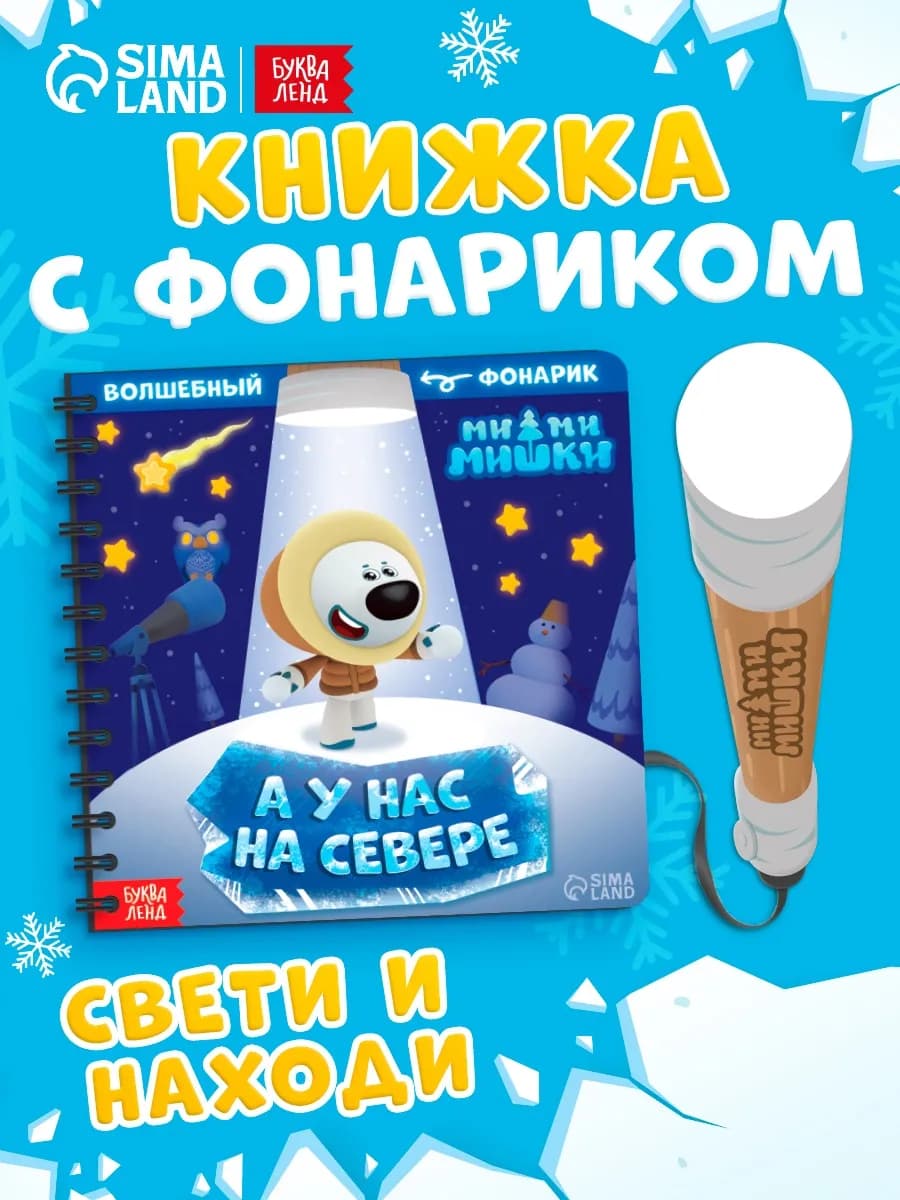 Книга для малышей