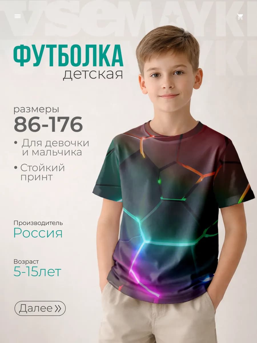 футболка с принтом радужный градиент неоновые геометрические