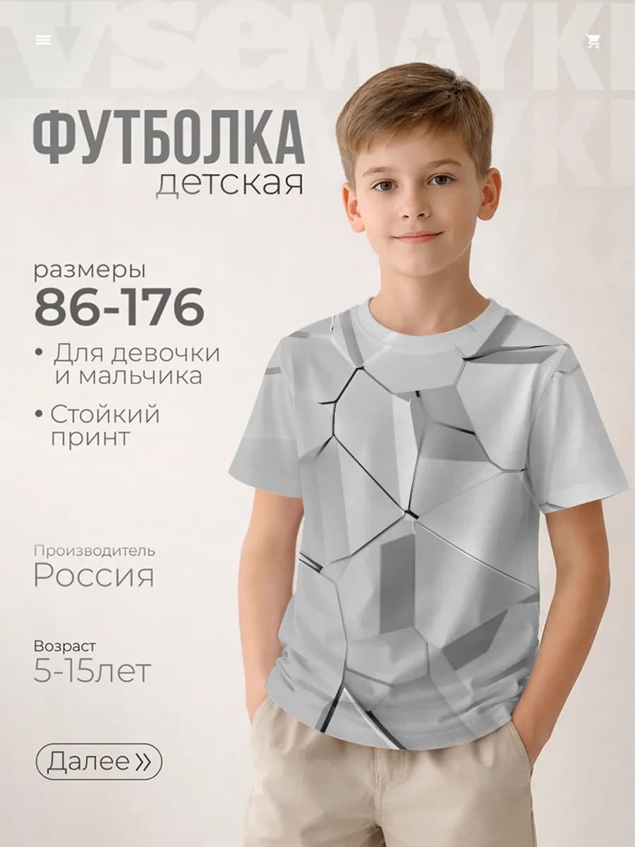 футболка с принтом белая броня серая белые плиты