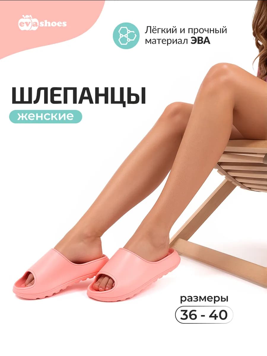 Шлепанцы резиновые