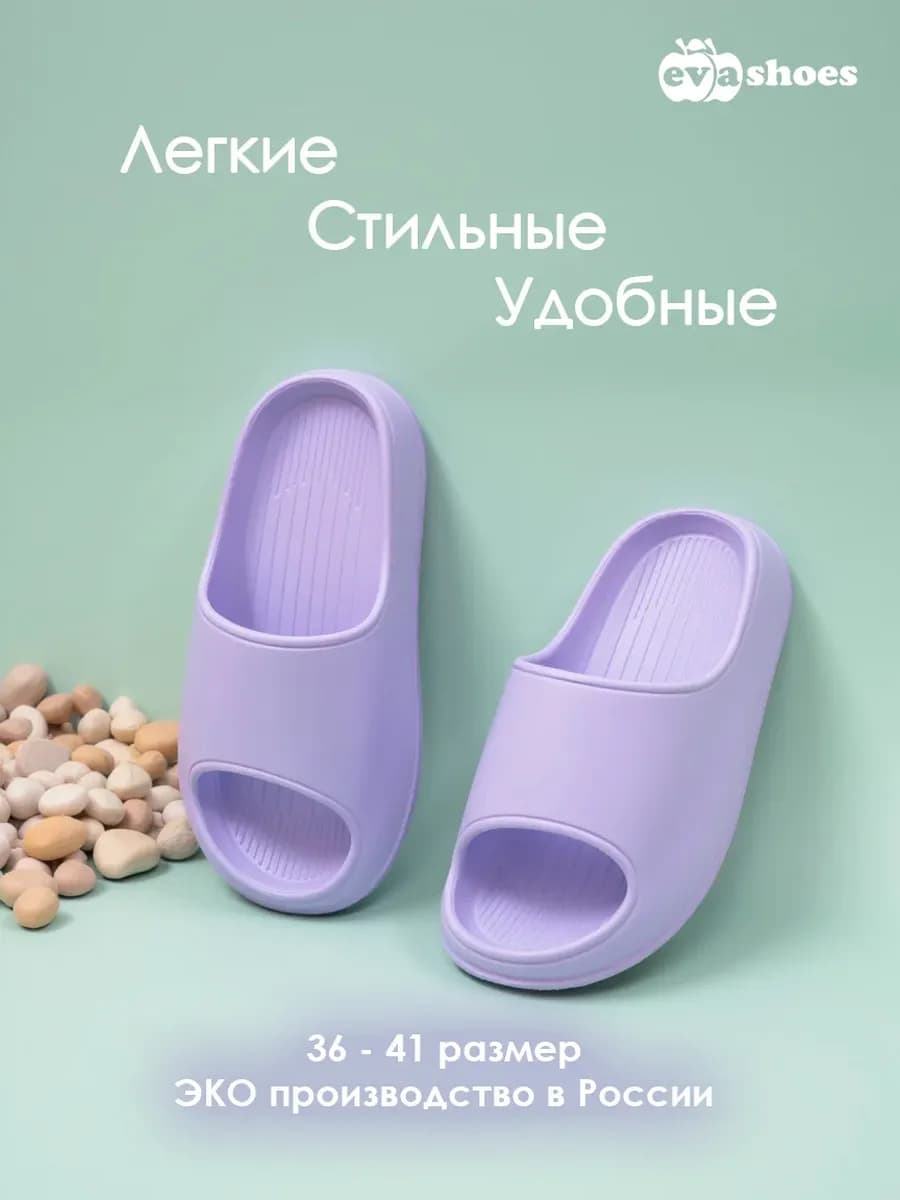 Шлепанцы резиновые