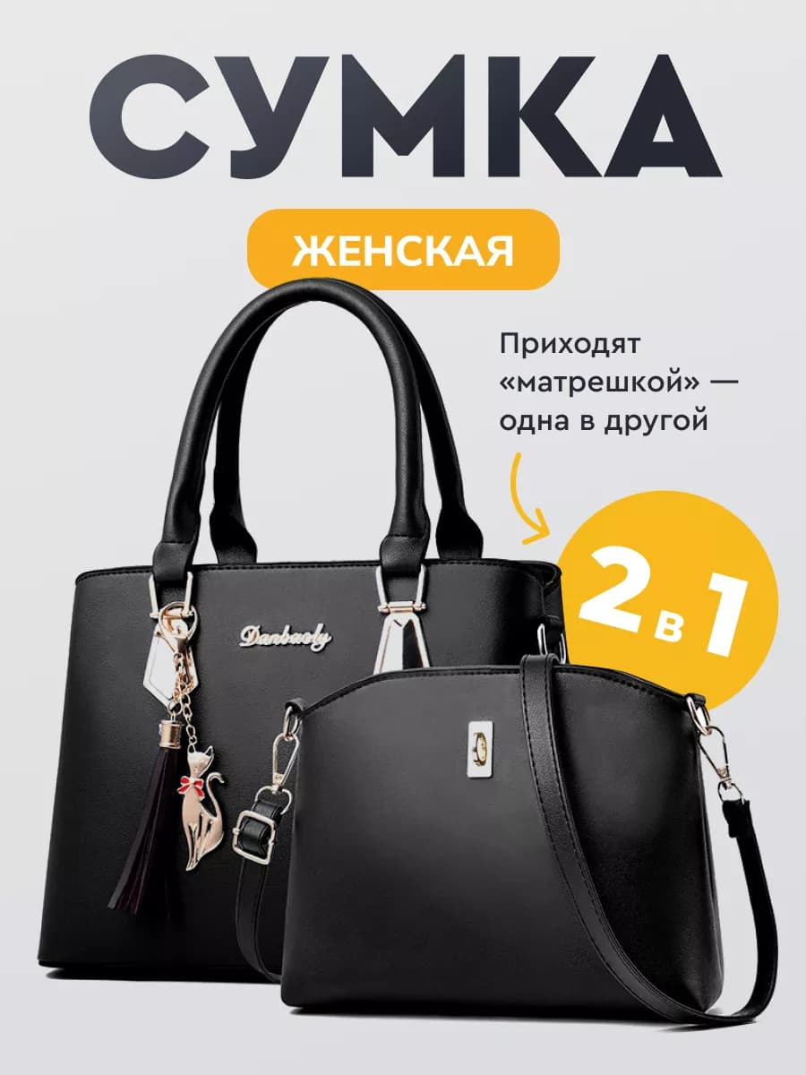 Сумка через плечо кожаная кросс-боди средняя 2в1