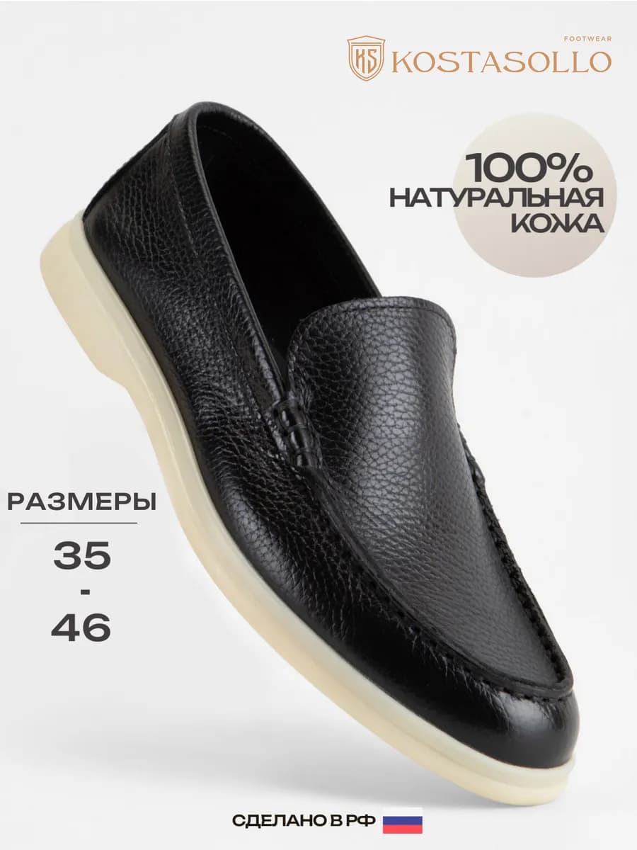 Мокасины летние натуральная кожа