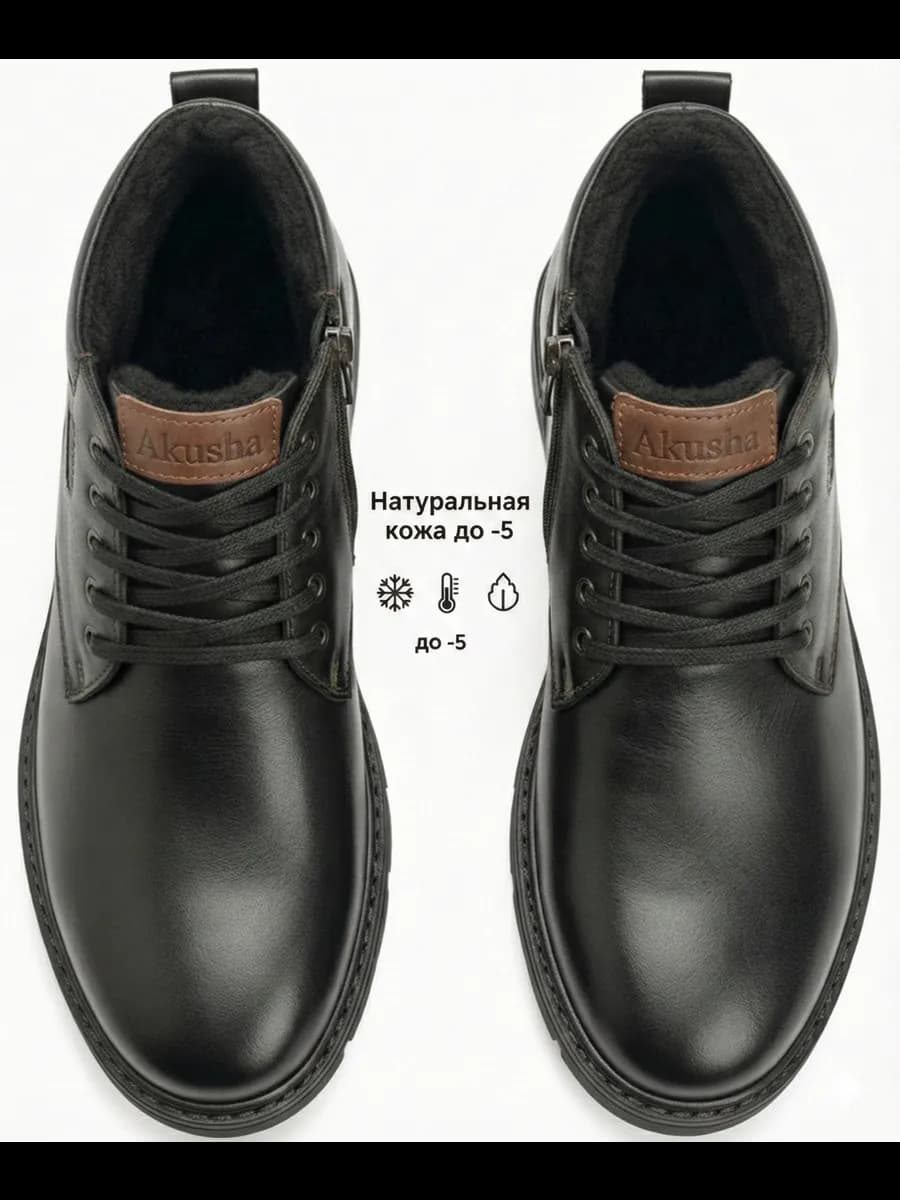 ботинки демисезонные кожаные утепленные