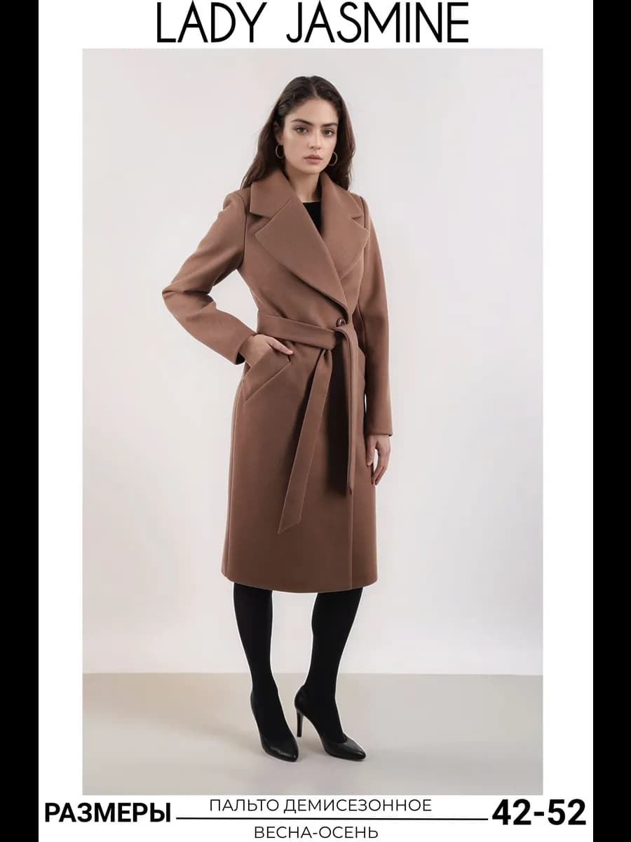 Пальто классическое демисезонное