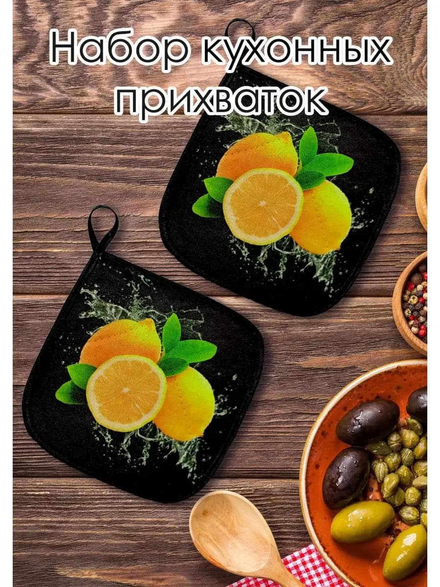 Прихватка кухонная 2 шт