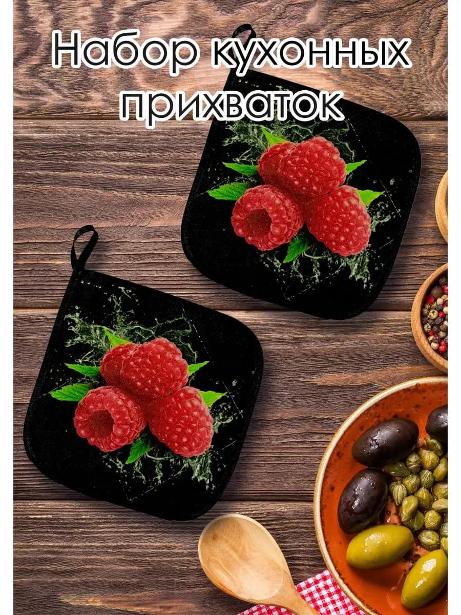 Прихватка кухонная 2 шт