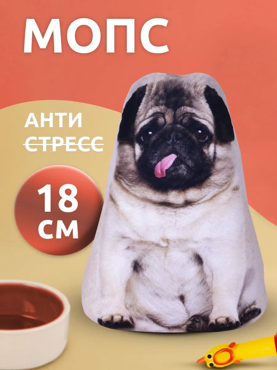 Игрушка антистресс мягкая Мопс