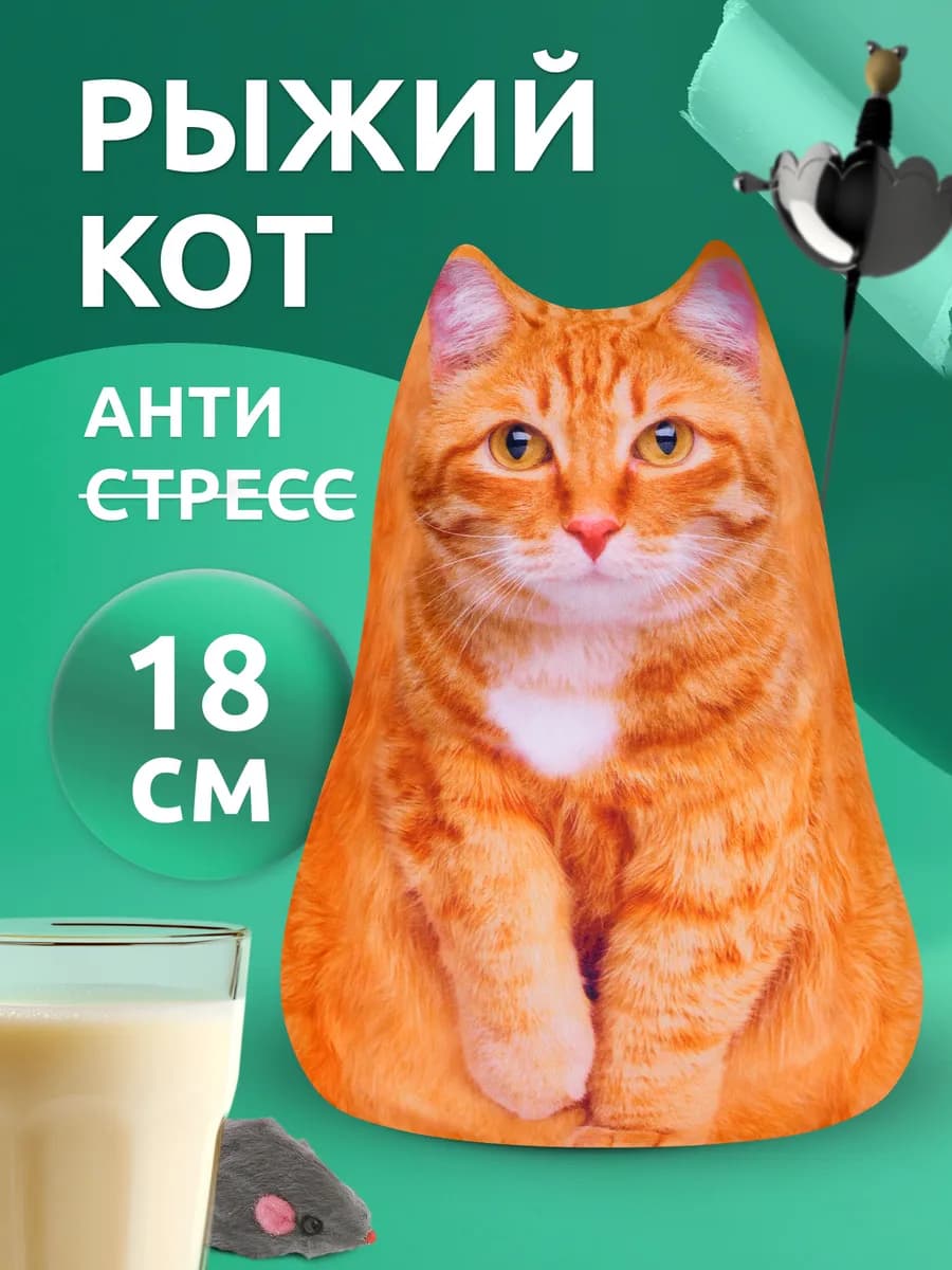 Игрушка антистресс мягкая Кот - фото 1