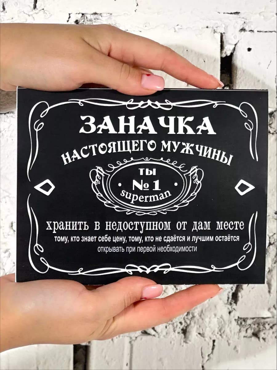 Прикольный шоколад мужчине