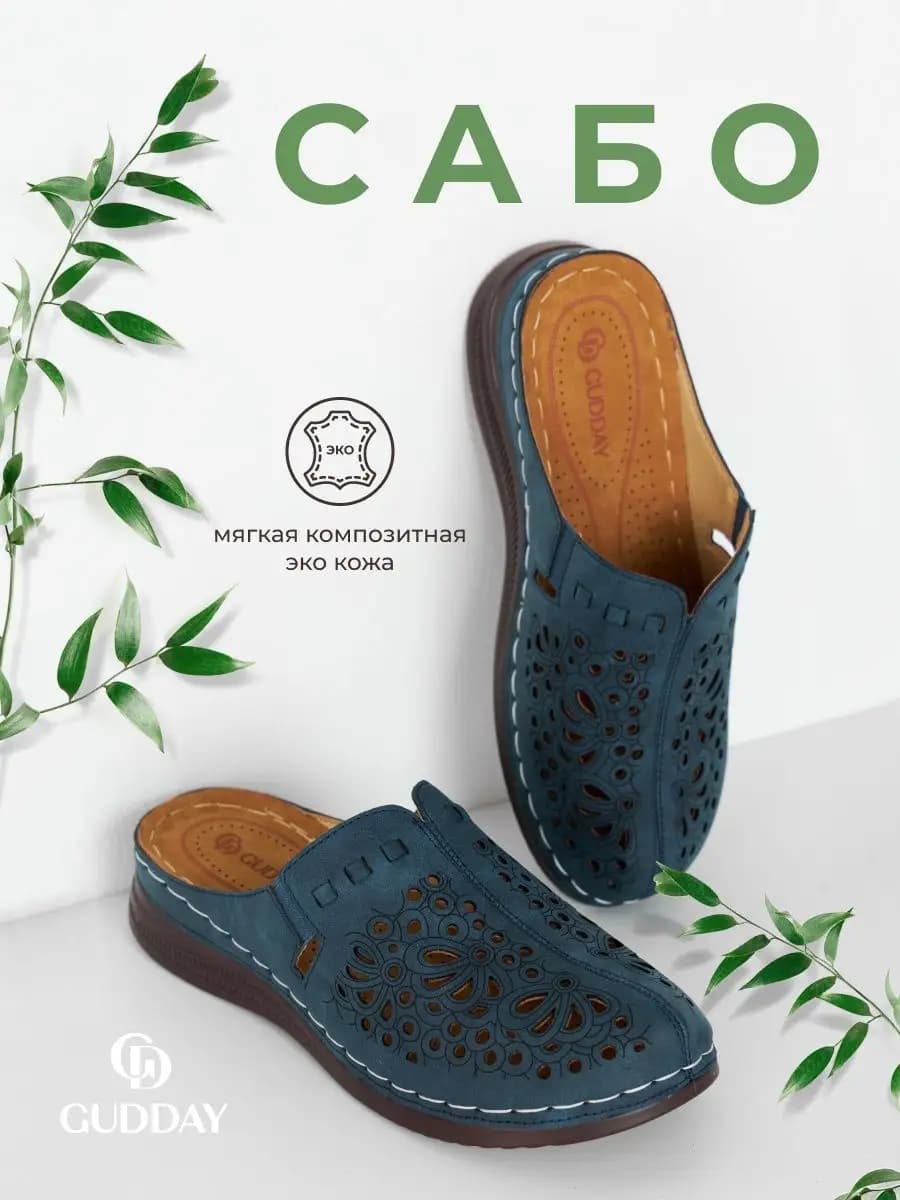 Сабо на платформе с ортопедической массажной стелькой