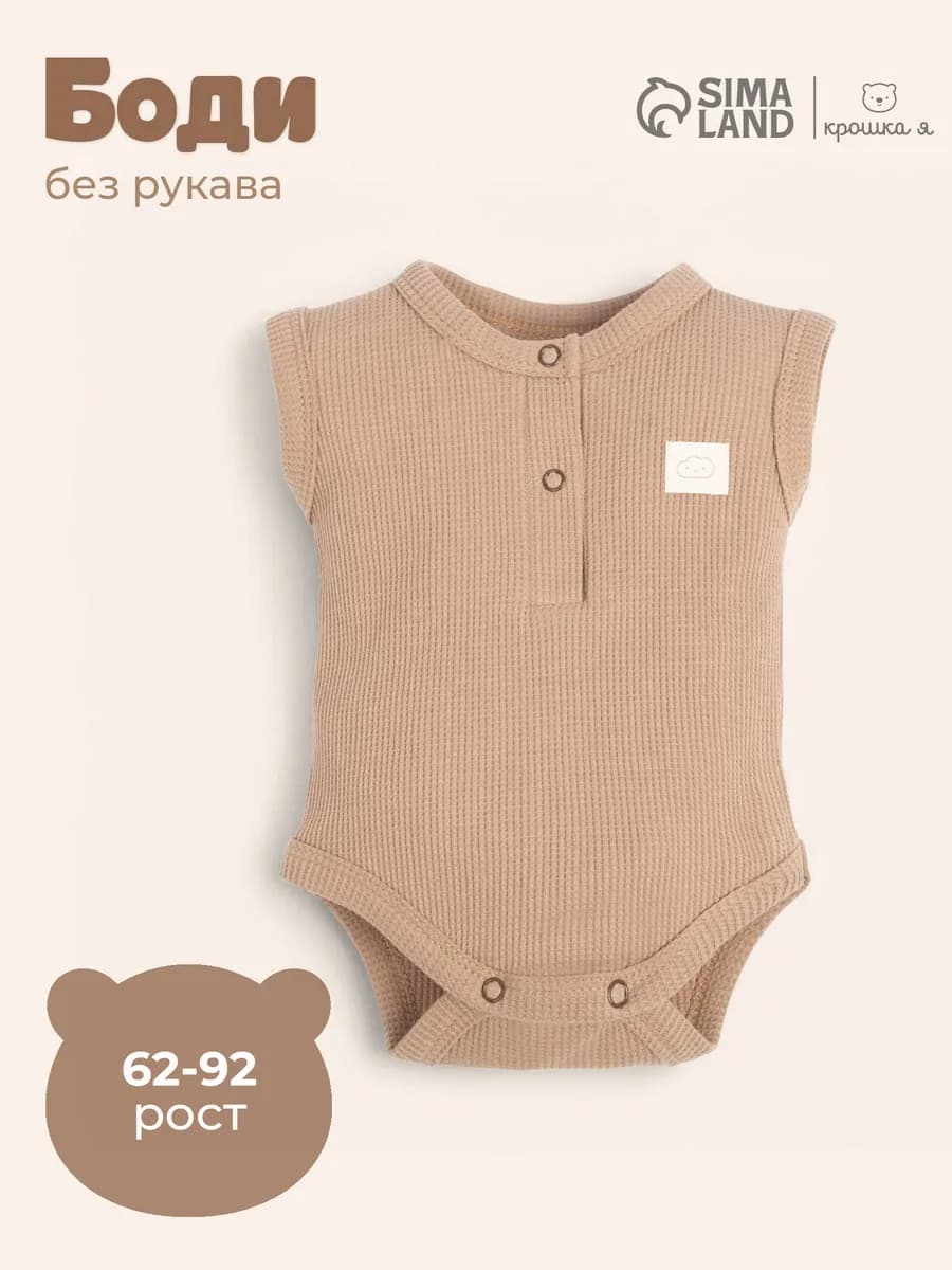 Детское летнее боди для новорожденных