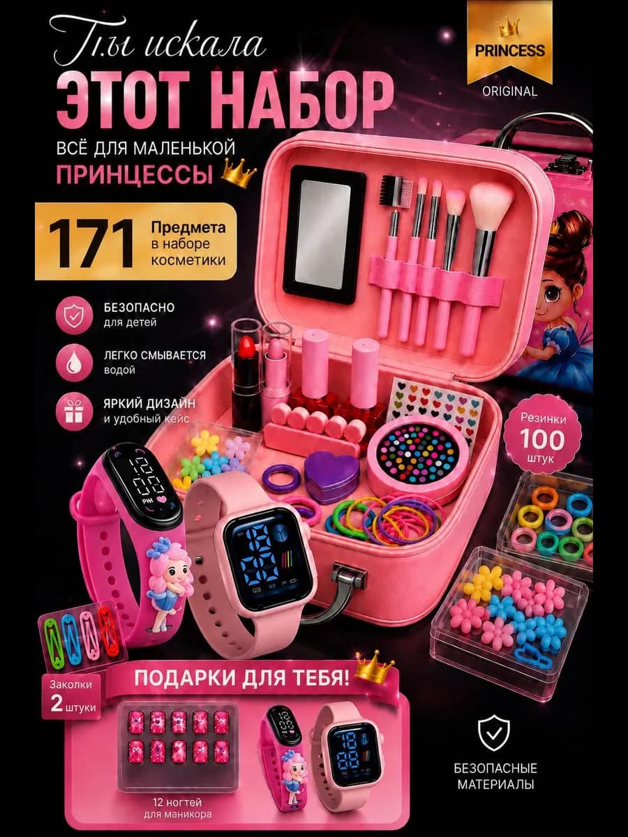детская косметика подарки на новый год