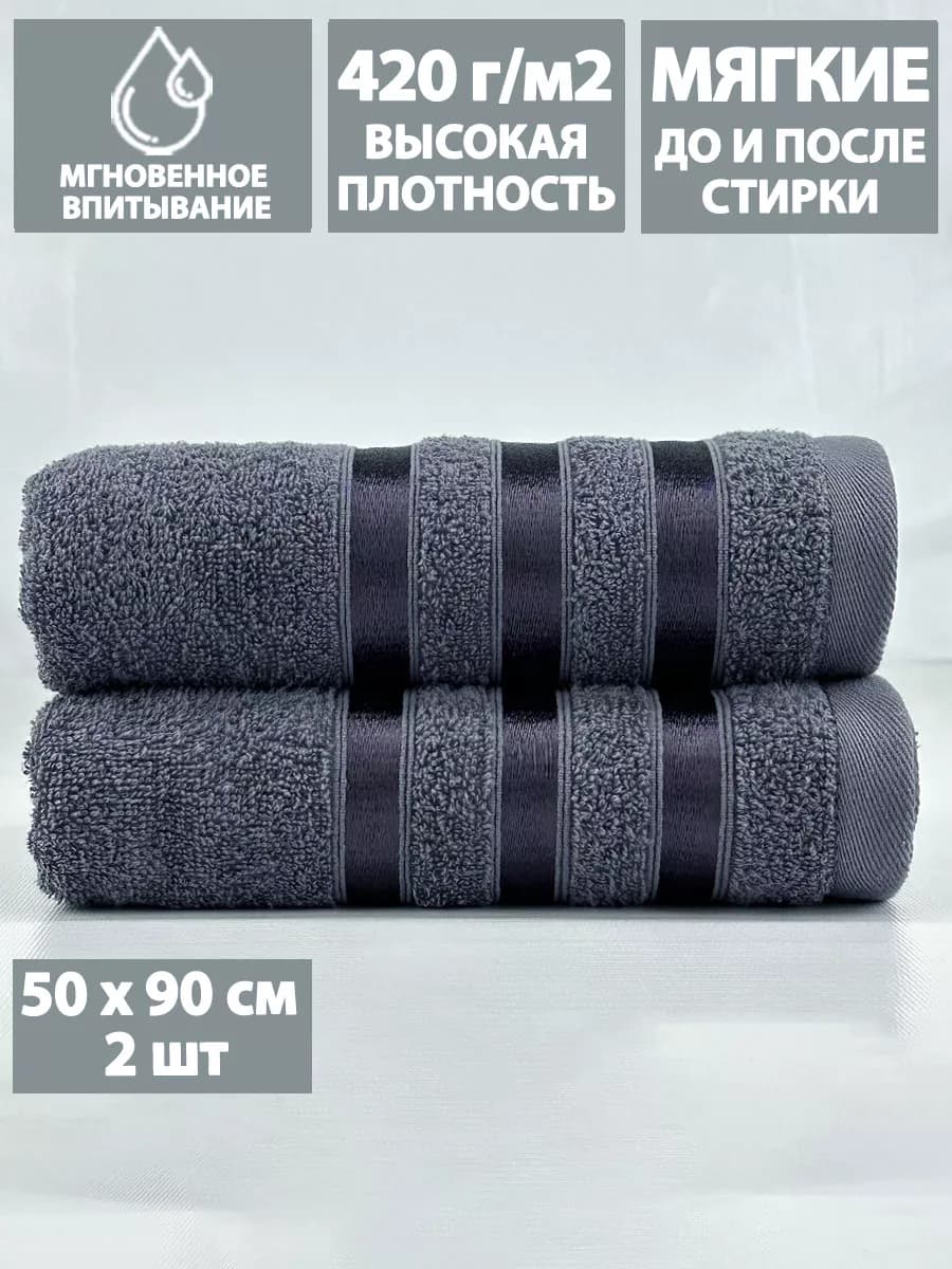 Полотенце махровое для лица и рук 50х90см набор 2 шт