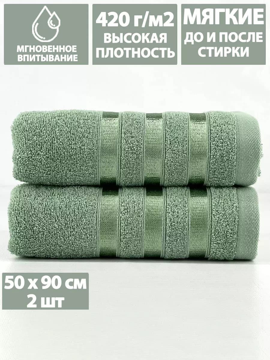 Полотенце махровое для лица и рук 50х90см набор 2 шт
