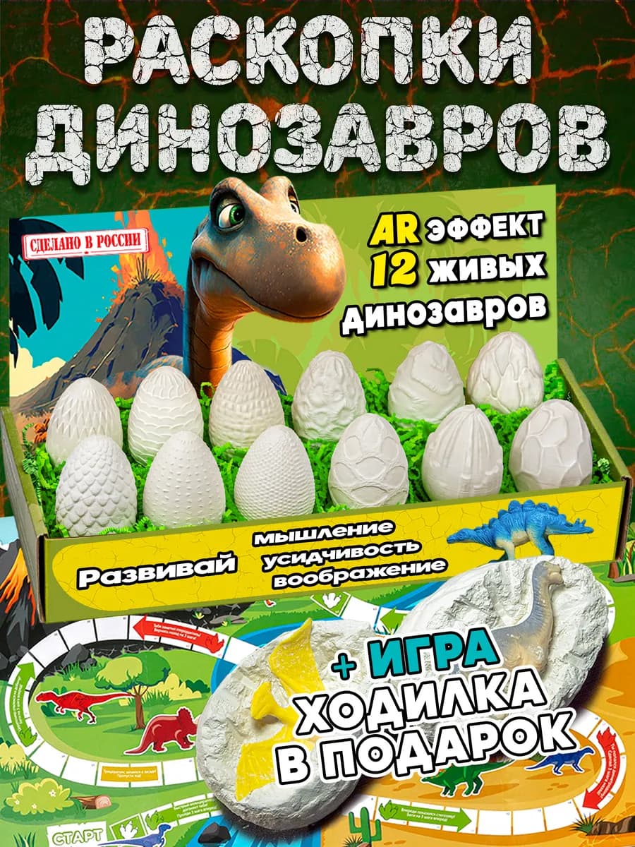 Раскопки динозавров