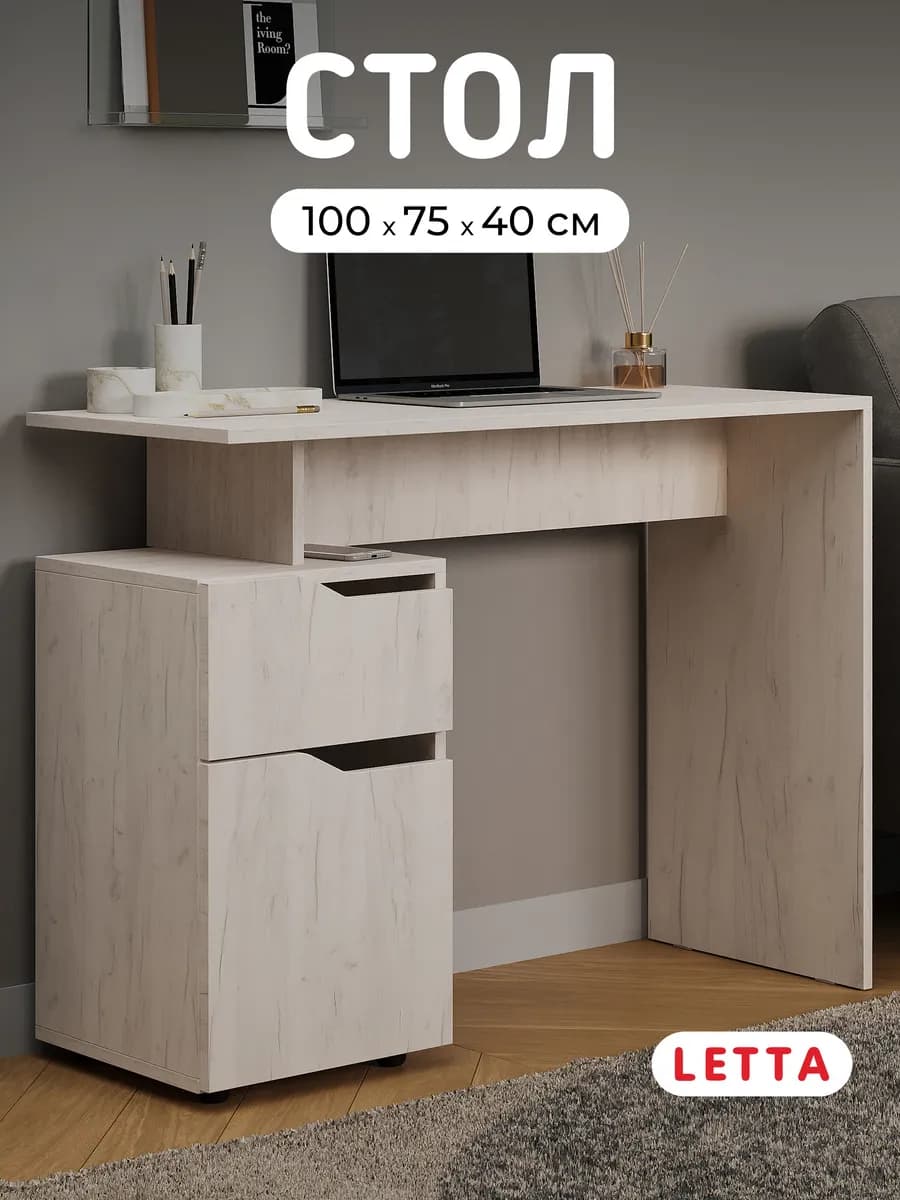 Стол письменный компьютерный с ящиками