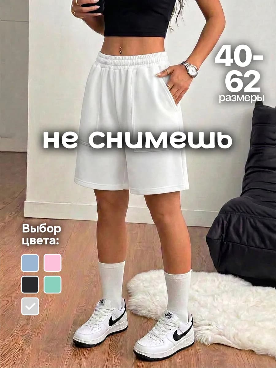 Шорты спортивные повседневные летние