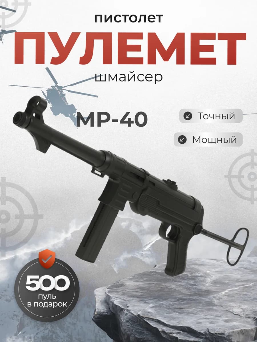 Автомат винтовка снайперская ружье