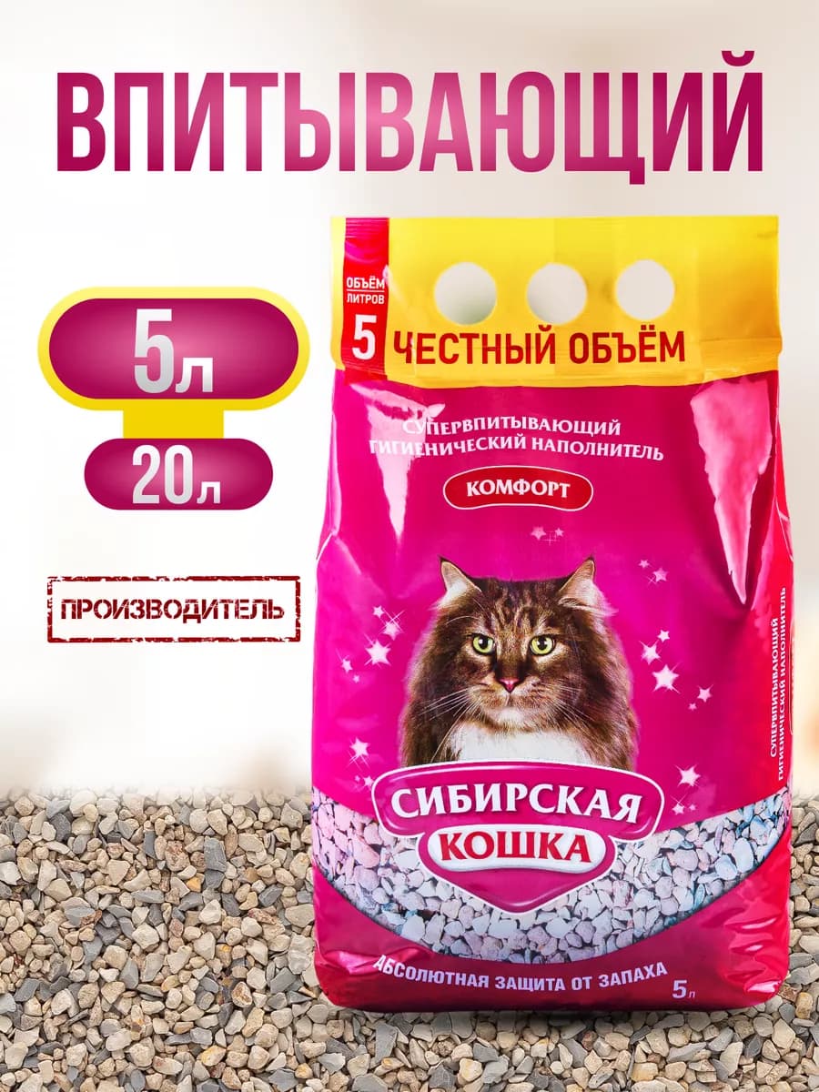 Наполнитель для кошачьего туалета Впитывающий, 5л Комфорт