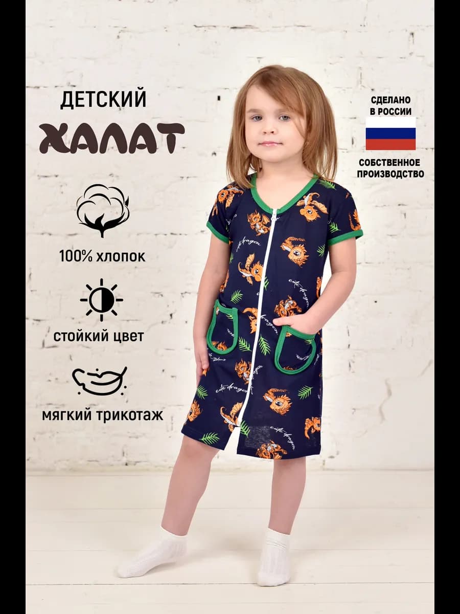 Халат детский для девочки домашний на молнии хлопок летний