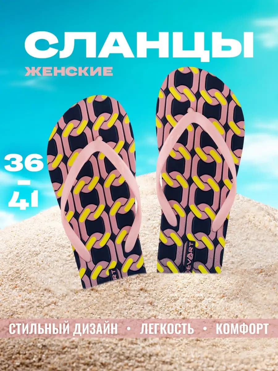 Вьетнамки
