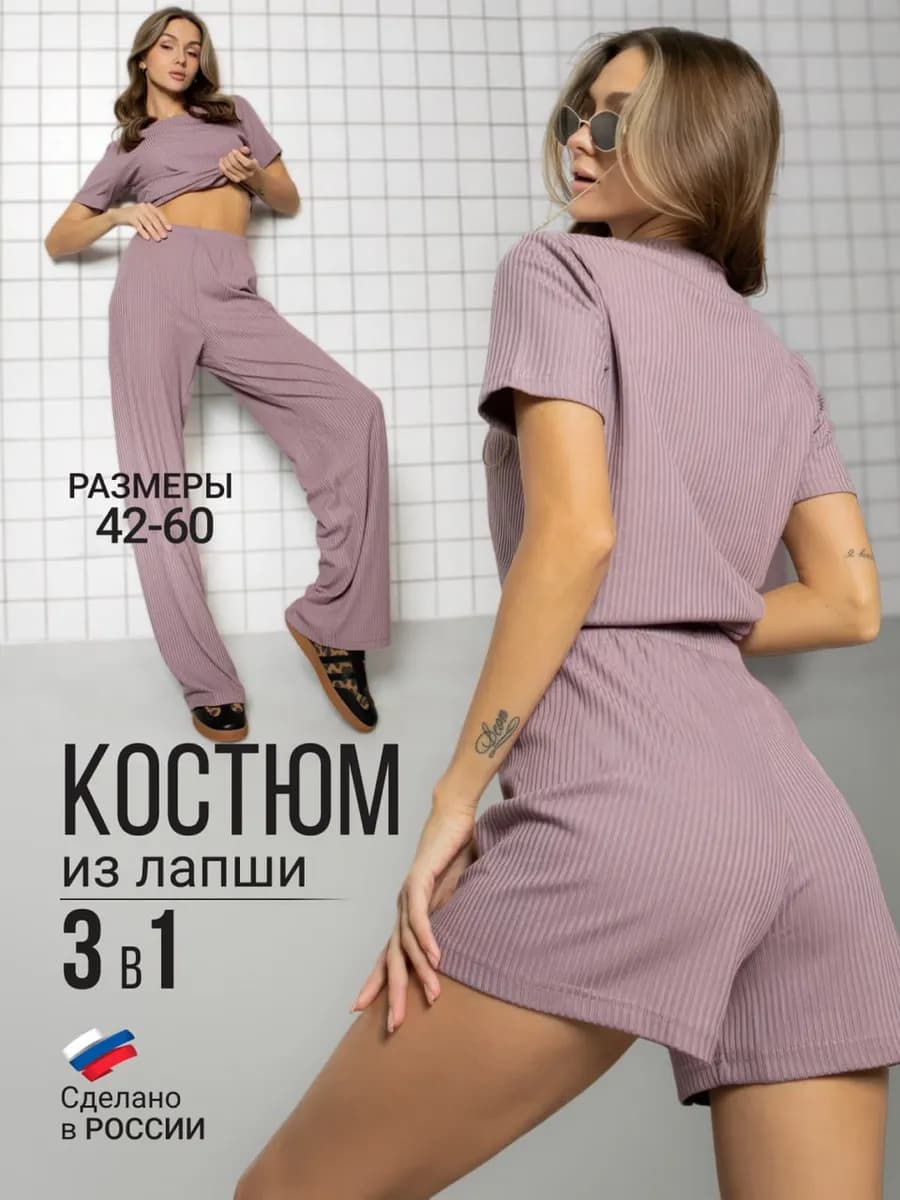Костюм весенний лапша со штанами 3 в 1