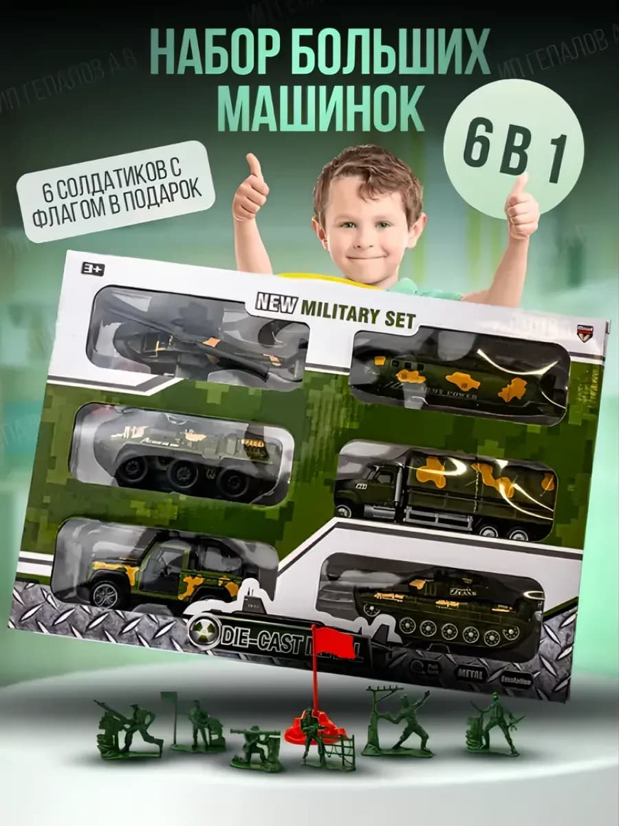 Машинки набор большой
