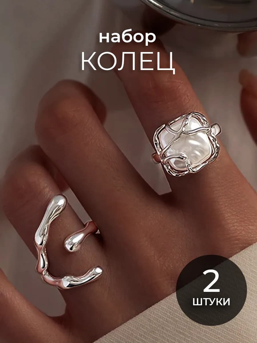 Набор колец бижутерия